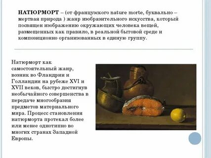 Сообщение о предмете искусства