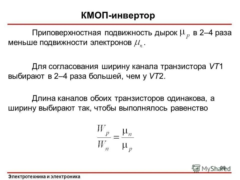 Подвижность электронов в кремнии. Подвижность электронов и дырок от температуры. Подвижность носителей заряда в германии. Подвижность носителей заряда в gaas. Подвижность электронов и дырок.