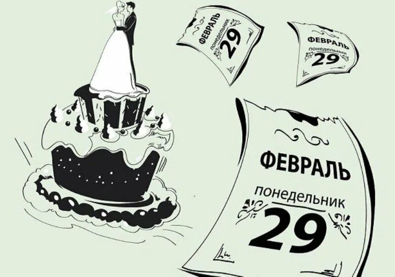 Картинки с днем рождения 29 февраля мужчине. Открытки с 29 летием. Поздравления с днём рождения 29 лет. Поздравления с днём рождения 29 лет. День рождения 29 февраля.