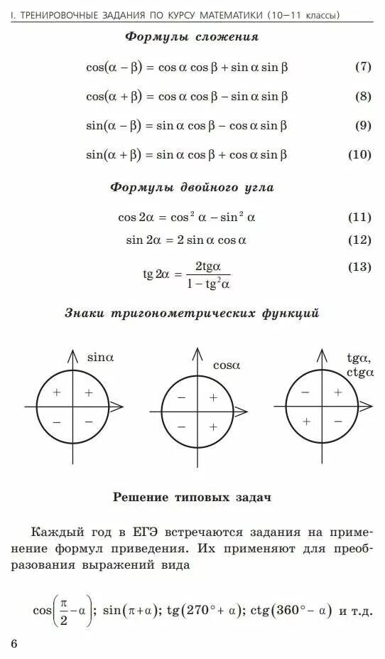 Егэ 100 баллов математика ответы