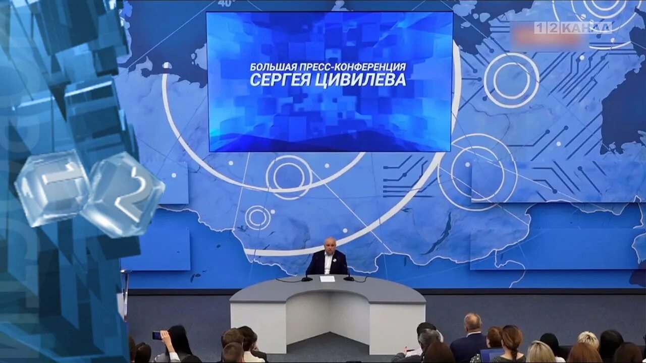 Конференции 2023 2024 год. Пресс конференция. Конференция 2023. Пресс-конференция журналисты.