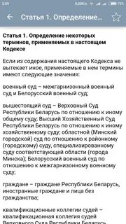 Статьи трудовой кодекс республики беларусь