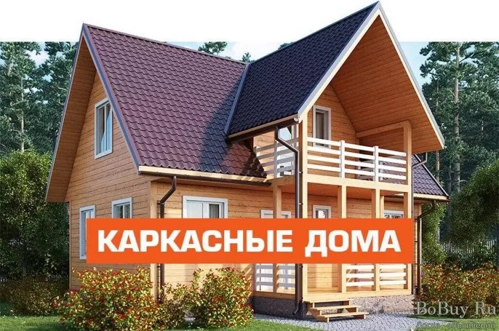 Реклама каркасных домов. Баннер по строительству домов. Сайт строительной фирмы под ключ. Реклама загородных домов.