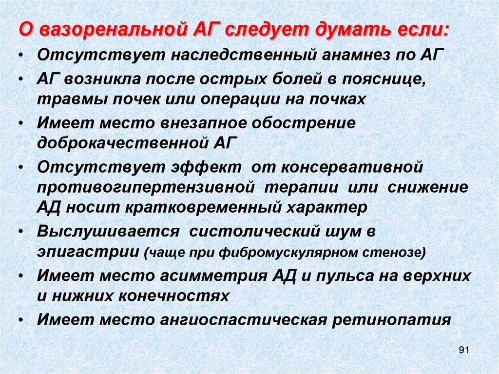 Острое повреждение почек. Острое повреждение почек наиболее часто возникает после приема.