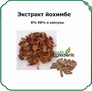 Йохимбе что это такое