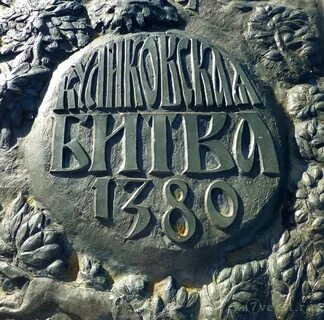 Куликово поле где находится