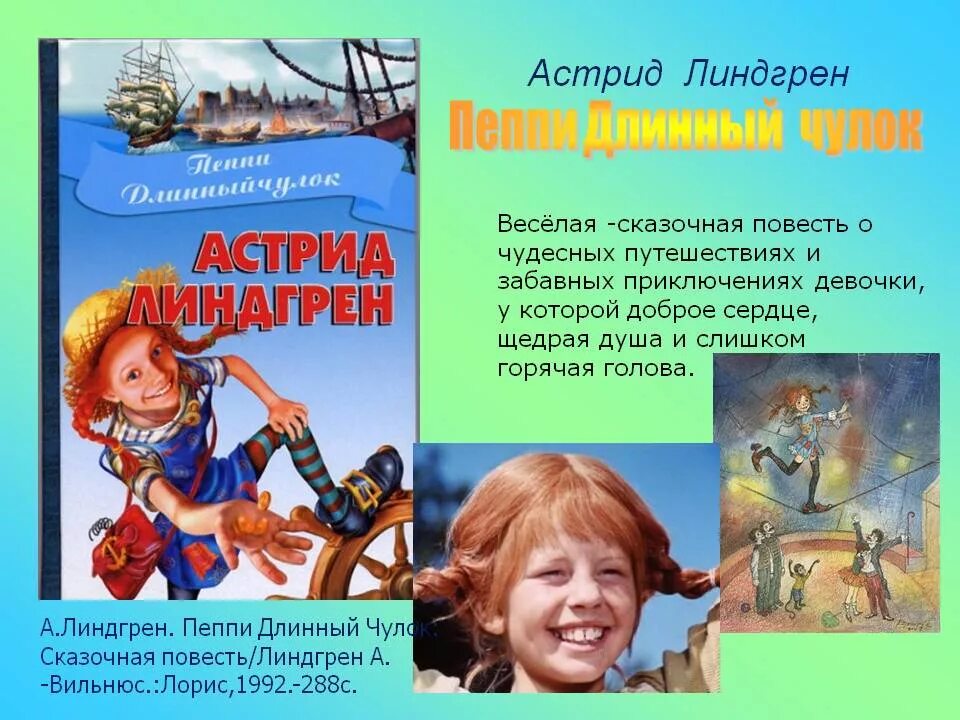 Длинный чулок купить книгу. Буклук Пеппи длинный чулок.