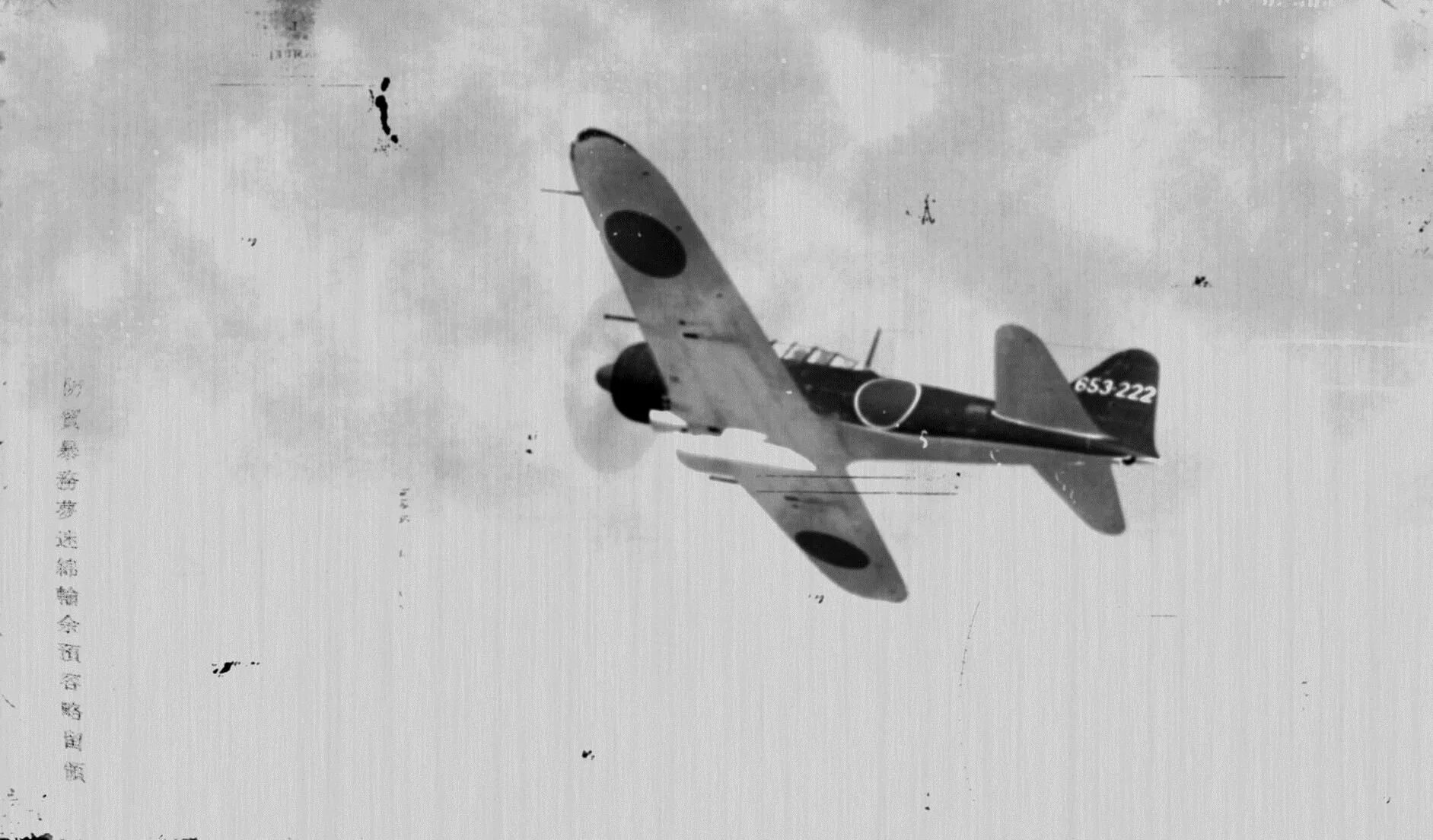 Mitsubishi a6m2 Zero Type 21. Истребители Mitsubishi a6m Zero. Mitsubishi a6m Zero чб. Самолет Зеро камикадзе. Туман пикирующий бомбардировщик