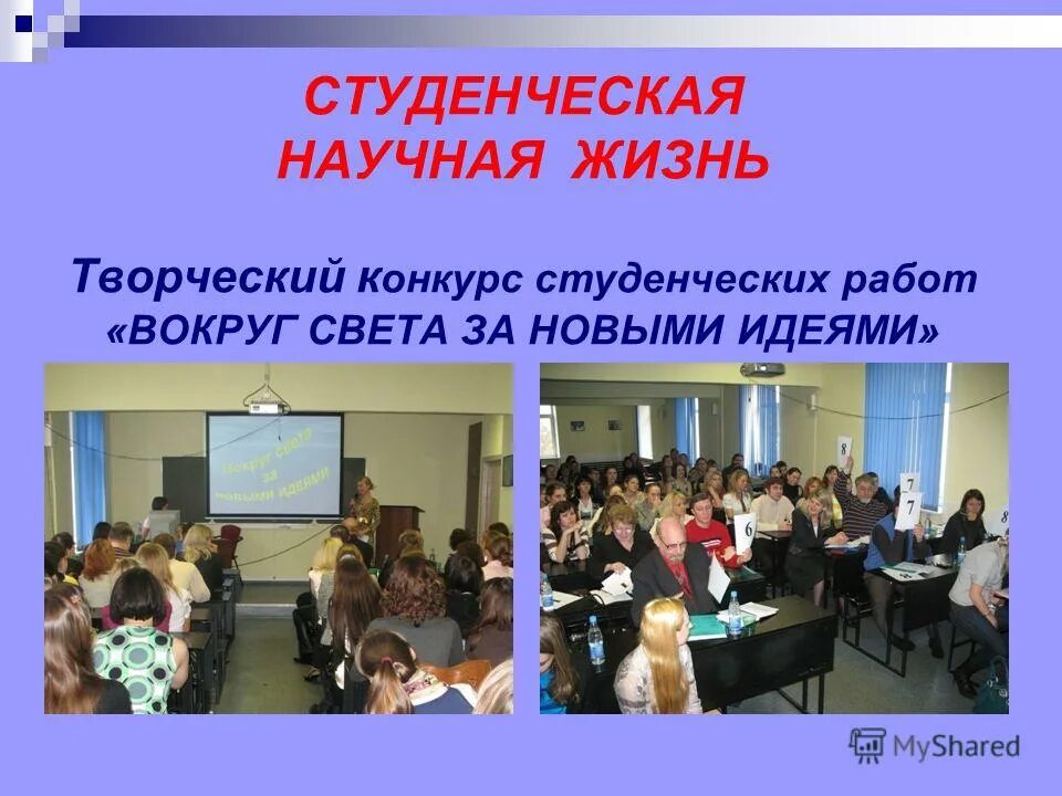 Конкурс студенческих научных работ. Конкурс студенческих работ. Итоги конкурса научных студенческих работ. Профессиональные конкурсы для студентов. Конкурс дипломных работ.