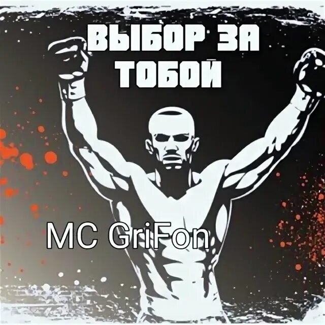 Тут mc. Тут mc