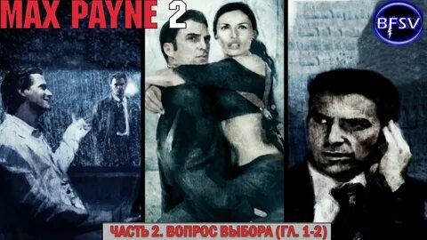 Год выпуска max payne на мобильные устройства