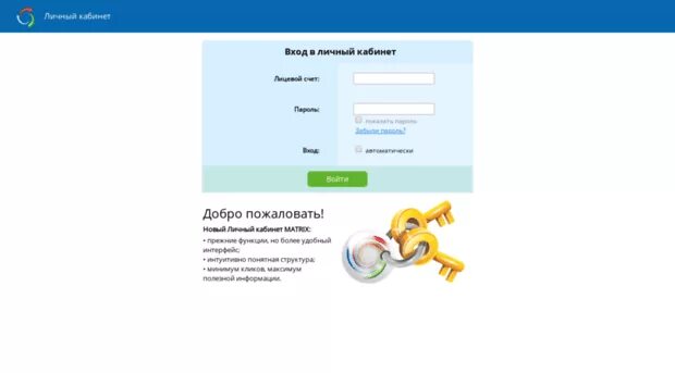 Matrixhome net. Оператор матрикс телеком. Матрикс донецк. Matrixhome интернет 7 дней. Матрикс донецк.