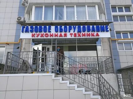 Оборудование новороссийск
