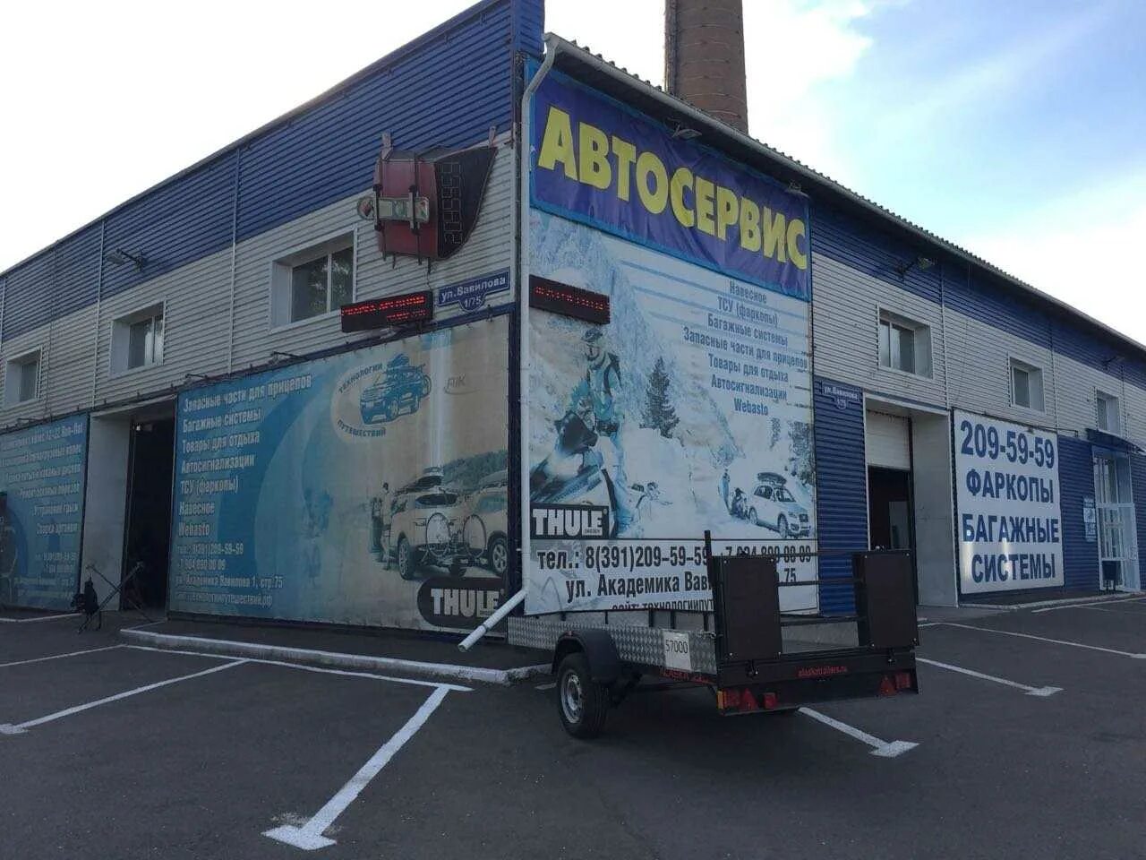 Автосервис 75