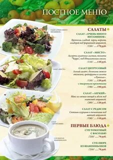 Поминальный стол во время поста
