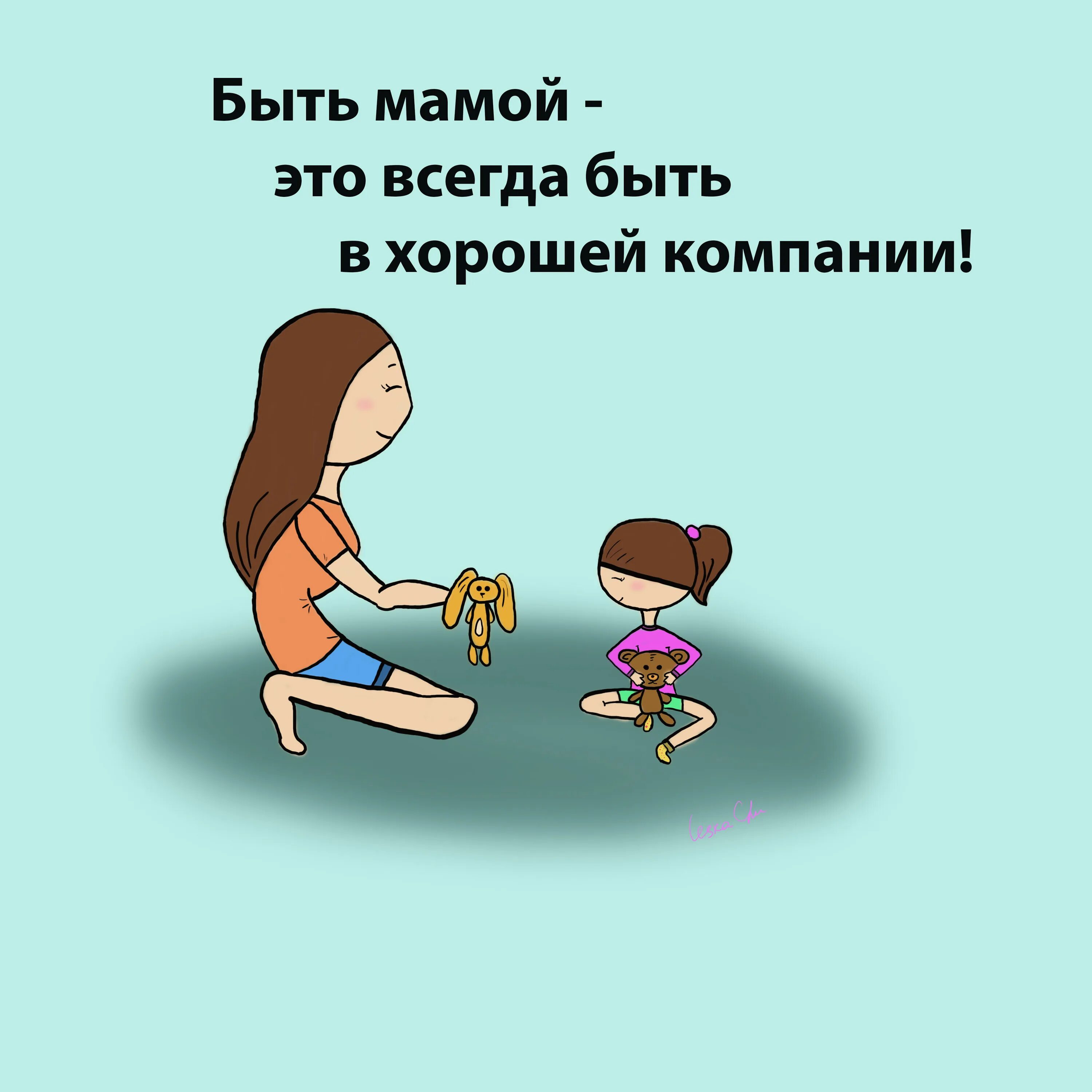 300 будешь мамой