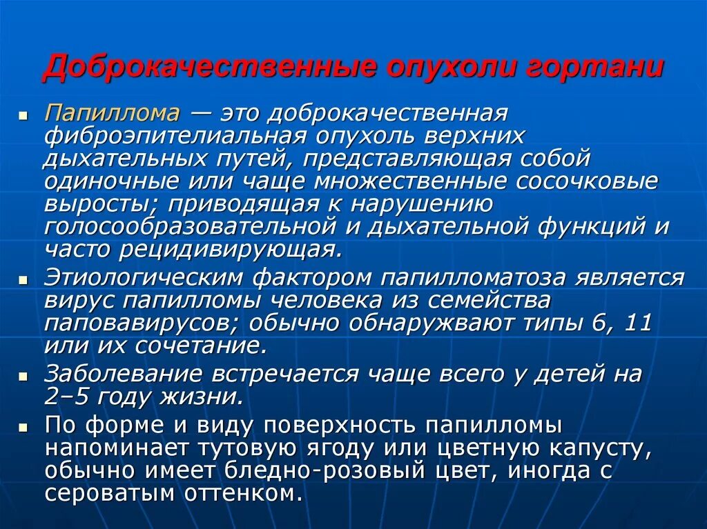 Первые признаки рака горла: симптомы, которые нельзя игнорировать