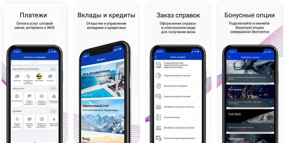 Интерфейс мобильного банка ВТБ. ВТБ Интерфейс приложения. Мобильный банк ВТБ. ВТБ приложение. Втб google play