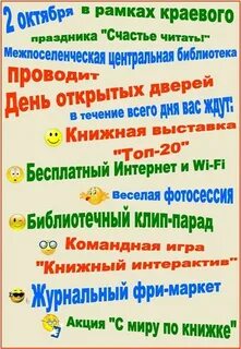 2024 планы детских библиотек