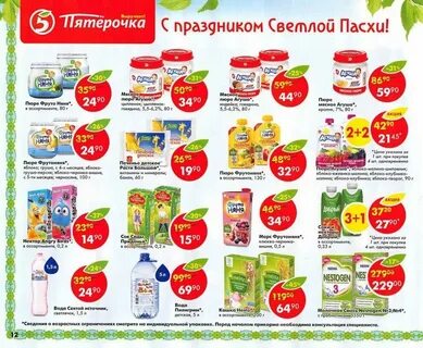 Скольки часов работает пятерочка