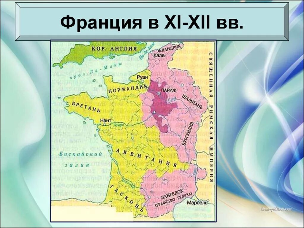 Объединение франции в xii xv. Карта средневековой Франции 12 век. Франция 11 век карта. Франция в 11 веке карта. Франция в 10 веке карта.