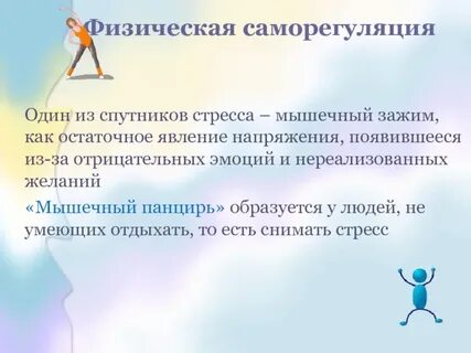 Саморегуляция энергия