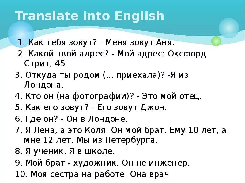 Как по английски написать зовут