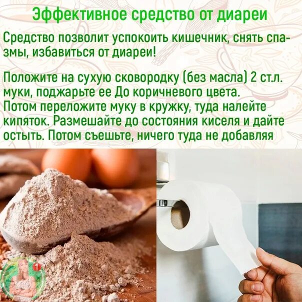 Чем эффективно лечить диарею