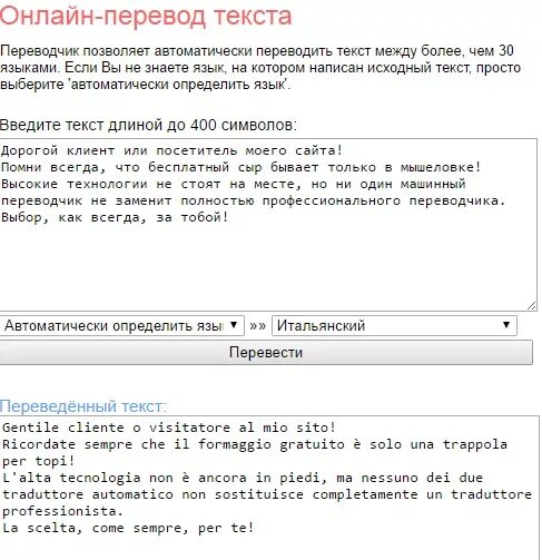 Пример перевода с русского на англ. Переведу текст с английского на русский. Перевести текст с фотографии. Приложение которое переводит с английского. Переводить тексты с английского на русский.