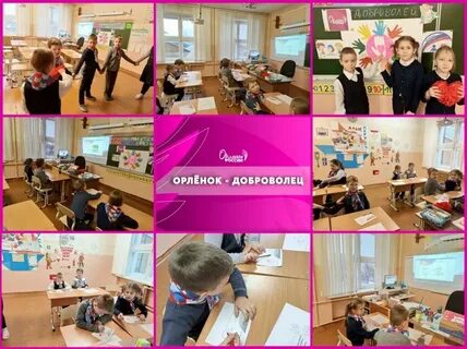 Презентация занятия орленок мастер