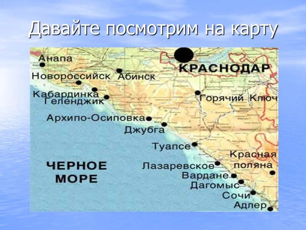 Карта побережья Краснодарского края Черноморского побережья.