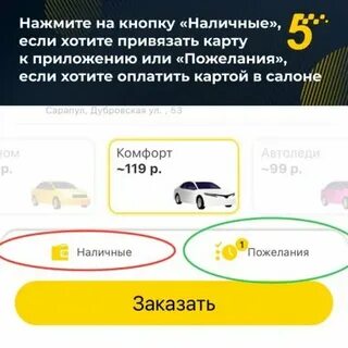 Такси пятерочка сарапул