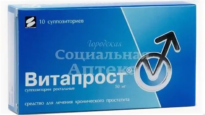 Свечи витапрост n10. Рект. Рект. Витапрост таб. Витапрост 20мг 20 таб.