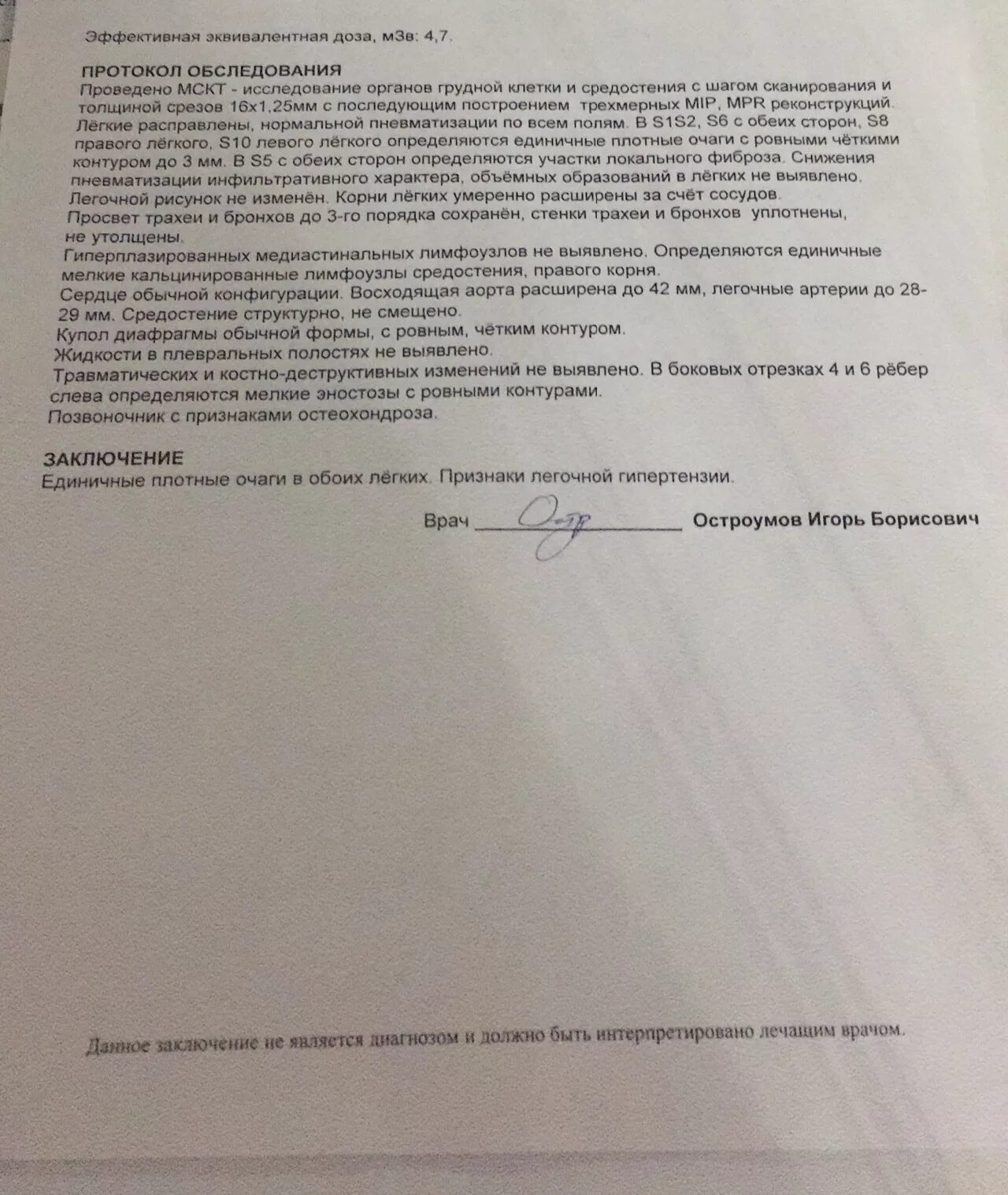 Ошибки кт