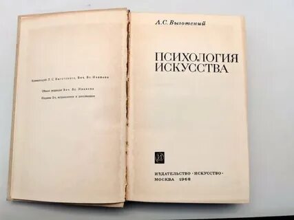 6 выготский л с психология