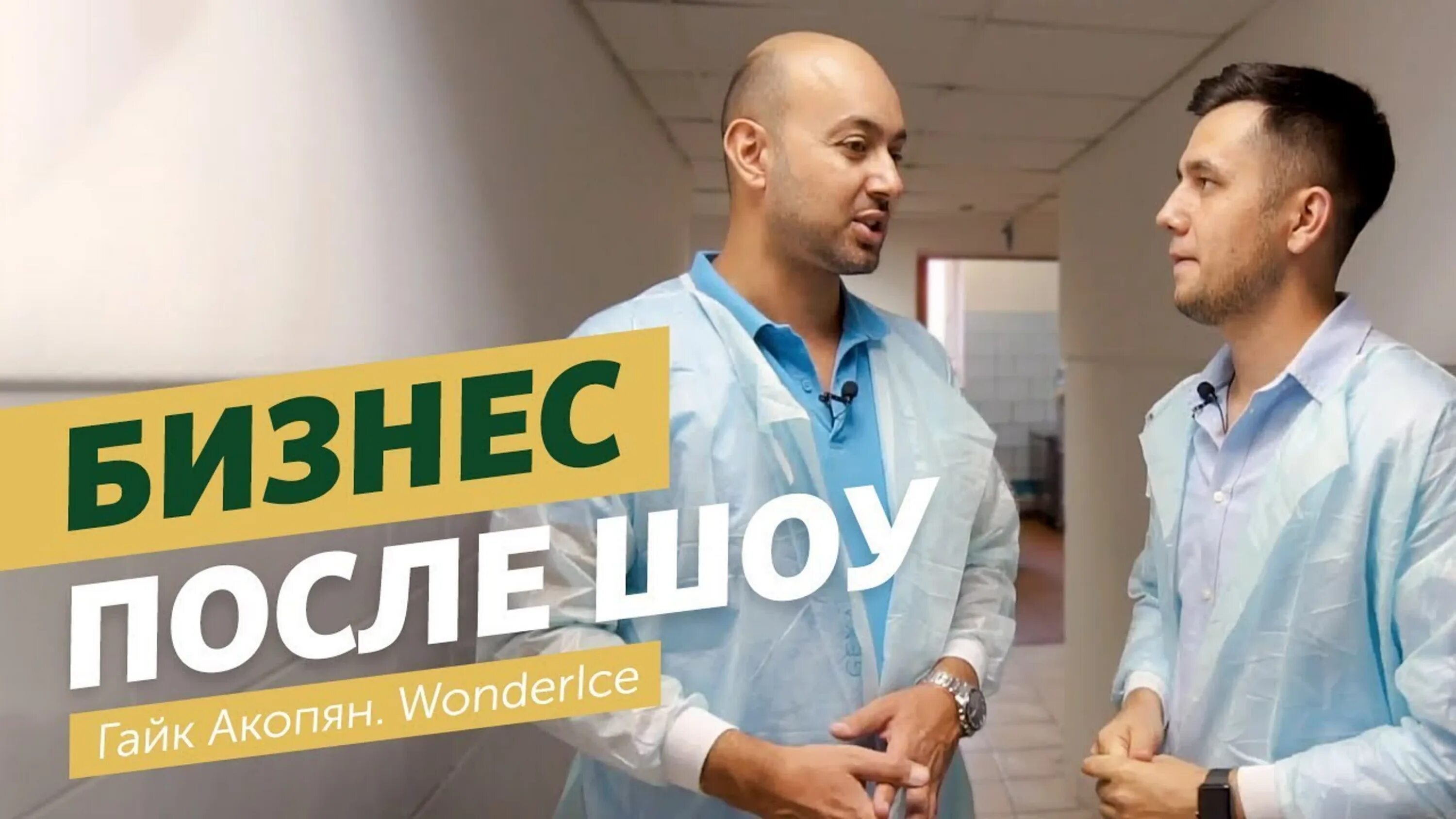 Бизнес после шоу. 2010 год. Бизнес после шоу. Иракли холостяк. Дом 2 бывшие участники жизнь после шоу.