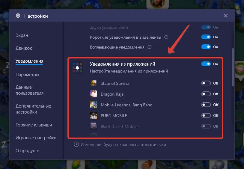 Ускорить загрузку андроид. Bluestacks (блюстакс) 4. Настройки блюстакс 4. Как убрать курсор в Bluestacks. Как отключить курсор в Bluestacks 5.