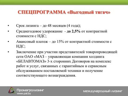 Период лизинга