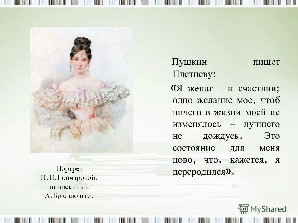 желание пушкин год. медлительно влекутся дни мои и каждый миг в унылом сердце множит. желание пушкин год. стих пушкина я пережил свои желания. желание пушкин год.