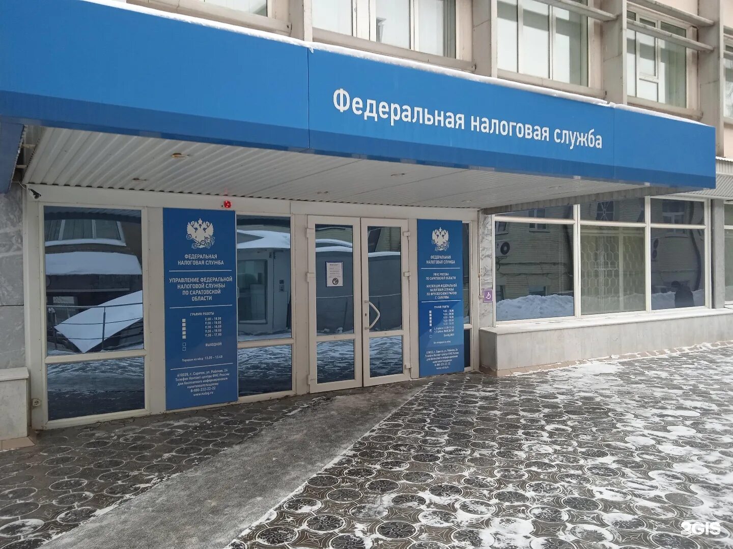 Уфнс по саратовской области логотип. Федеральная налоговая служба. Управление налоговой службы по саратовской области. Уфнс россии по саратовской области. Ифнс 27.