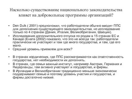 Как называется изменение законодательства