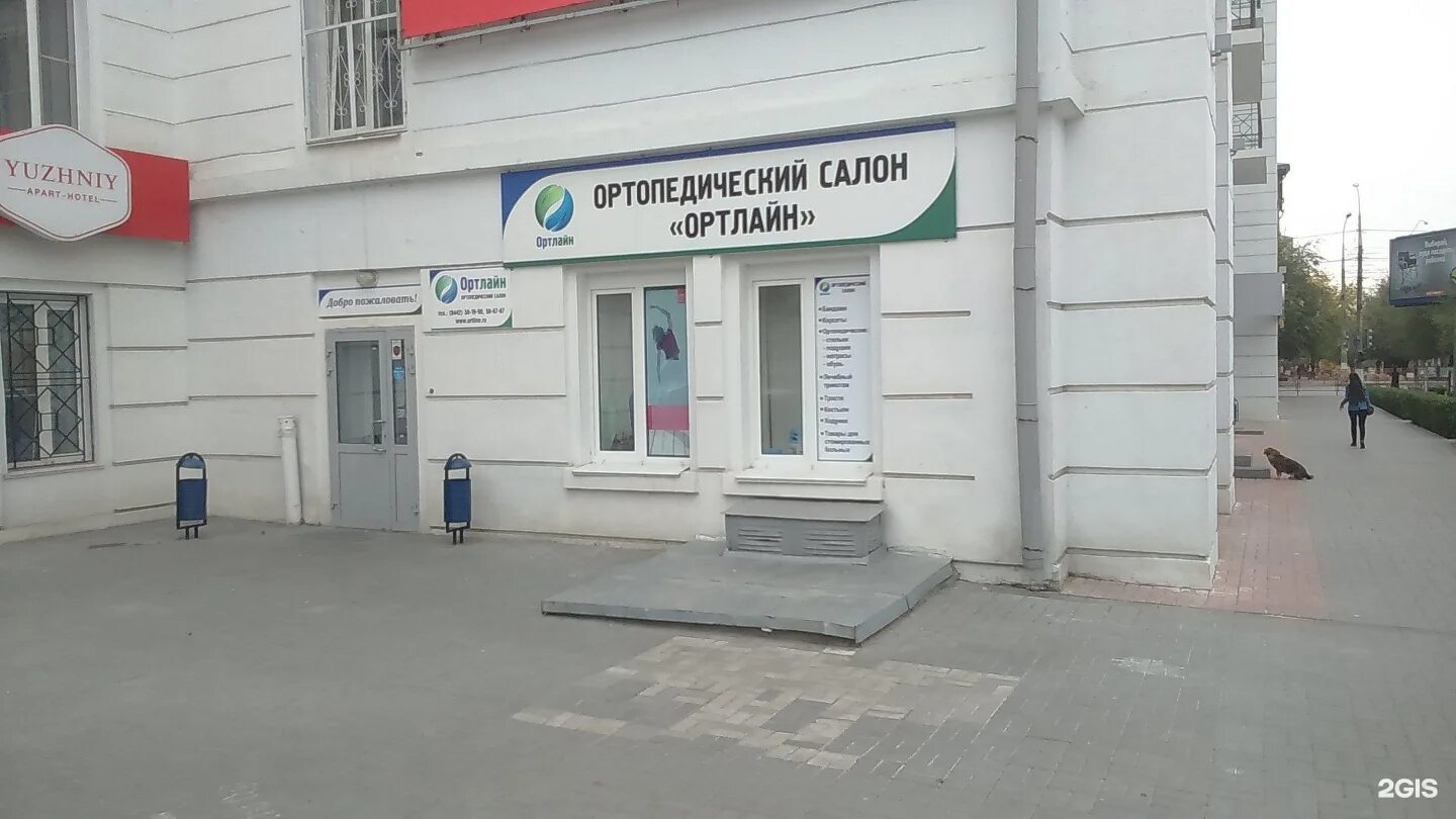 Центр ортопедии и травматологии волгоград невская. Ортопедический салон волгоград. Г сальск ортопедическая аптека. Ортопед центр восстановительной медицины. Волгоградский ортопедический центр.