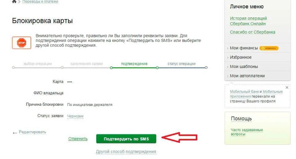 Через сколько пристав разблокирует карту. Карта заблокирована Сбербанк. Если арта заблоирована. Если карту заблокировали. Как узнать заблокирована ли карта.