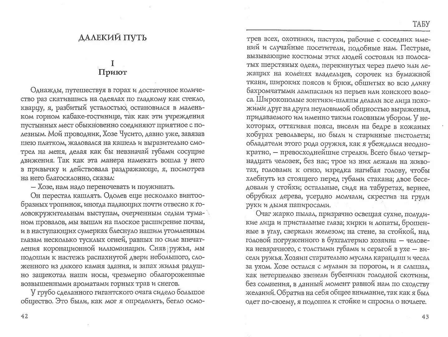 Свесив набок длинный розовый язык. Грин Гранька и его сын краткое содержание. Куприн узкими горными тропинками пробиралась. Грин а. "племя Сиург рассказы".