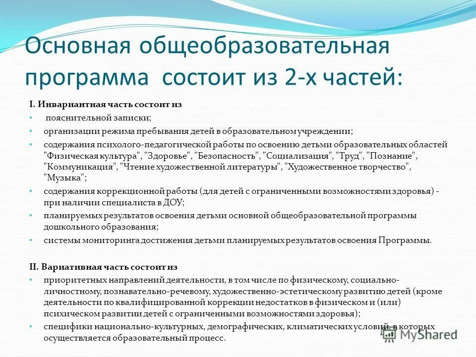 Механизмы управления качеством образования. Кафедра управления дошкольным образованием. Управление развитием дошкольного образовательного учреждения. Система управления качеством образования в доу. Модель управления качеством дошкольного образования.