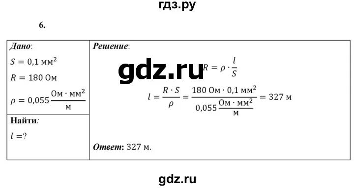 гдз по физике 8 класс пёрышкин. перышкин 8 класс упражнение 32. перышкин 8 класс упражнение 32. физика 8 класс упражнение 33. упражнение 24 5 физика 7.