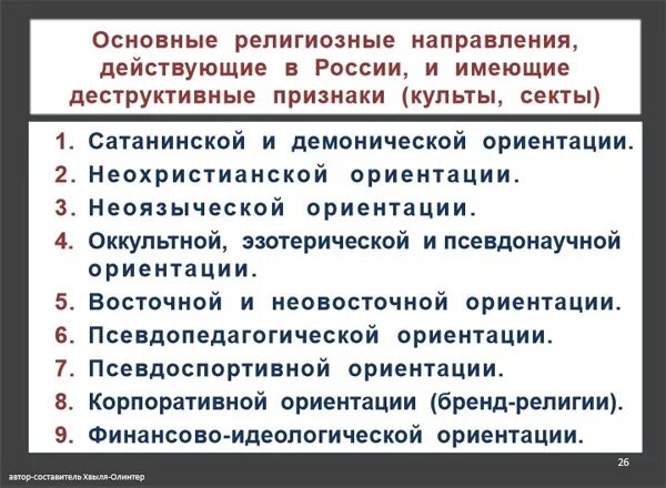 по идеологической ориентации. политическая партия типология. по идеологической ориентации. по времени действия различают трудовые договоры. отсутствие идеологической ориентации.