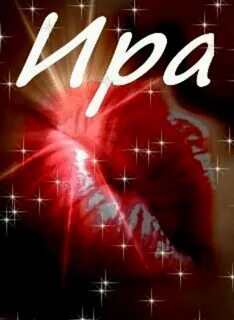 Ira name