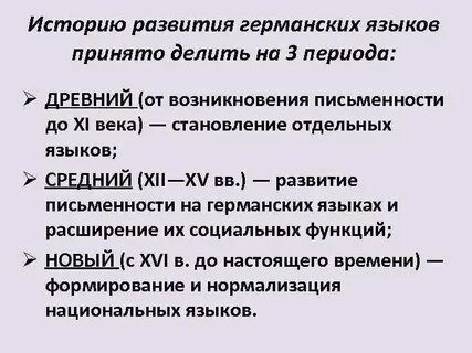 Историческое развитие языков