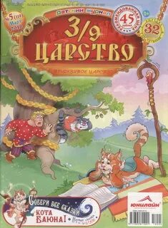 3 9 царство назимиха